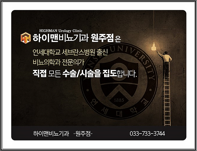 이비뇨기과의원 이미지