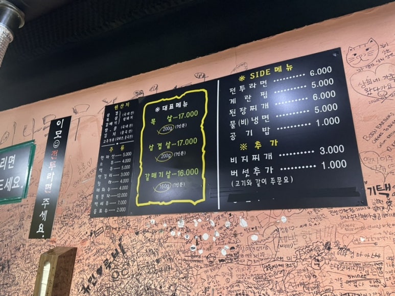 땅코참숯구이 이미지