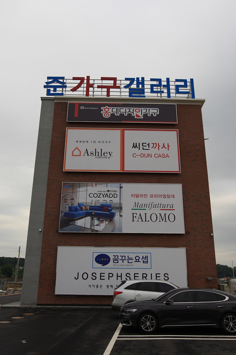 준가구갤러리 이미지