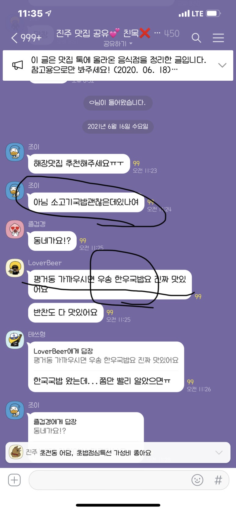 우송한우국밥 이미지