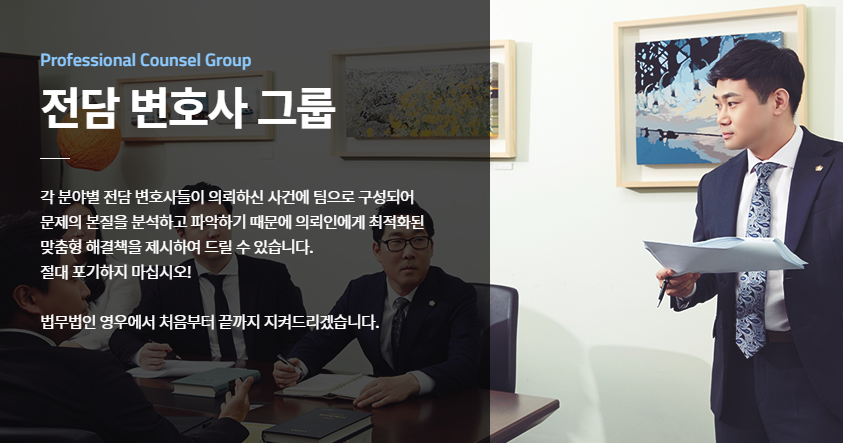 법무법인영우 이미지