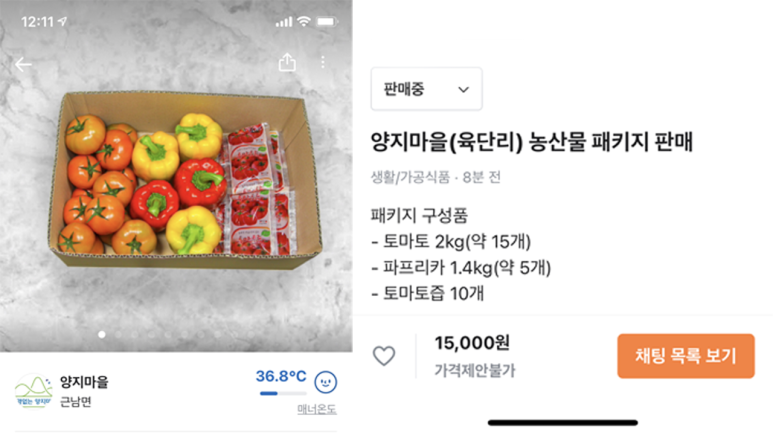 양지농산물 이미지