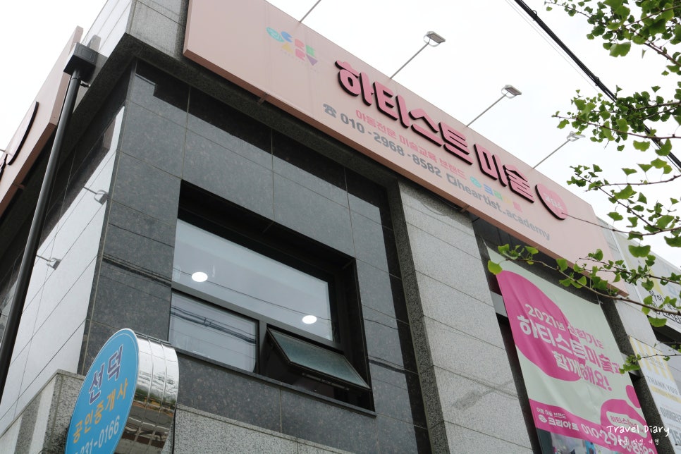 하티스트미술 이미지