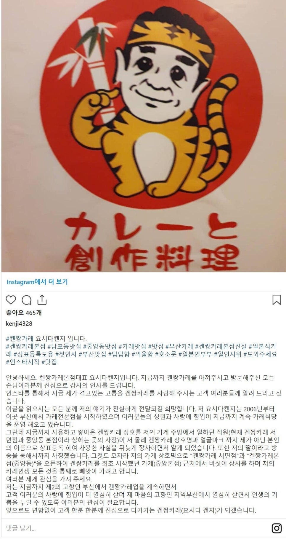 겐짱카레 이미지