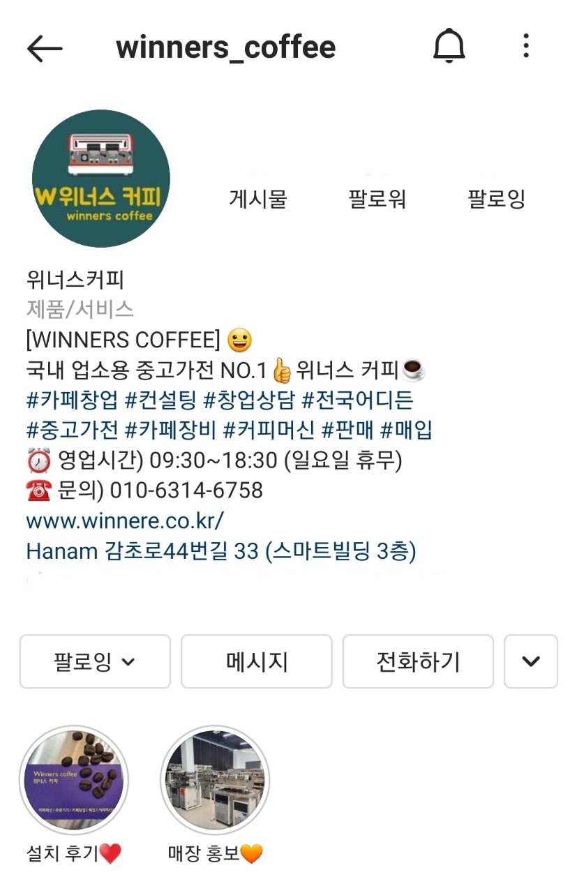 위너스커피 이미지