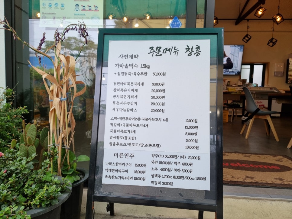 창흥상회 이미지