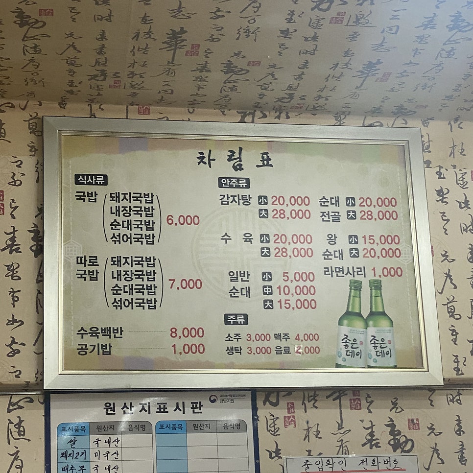 사또국밥 이미지