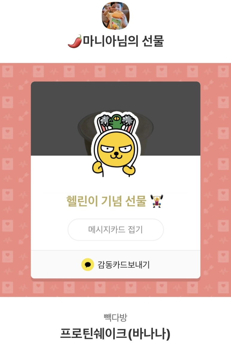 헬린이다방 이미지