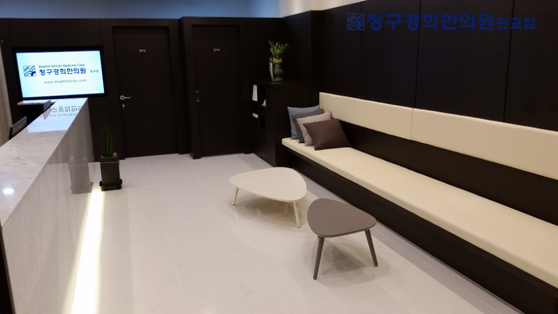 경희권한의원 이미지