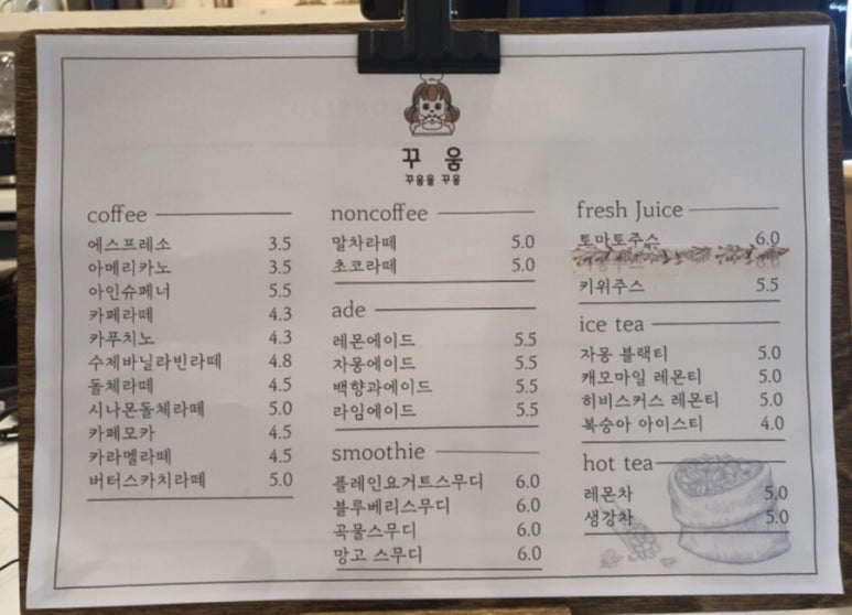 꾸움카페 이미지