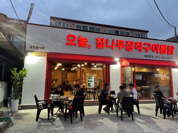참나무조개구이 이미지