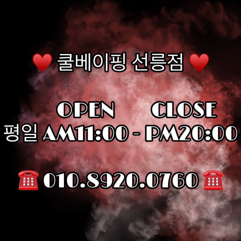 쿨베이핑덕소점 이미지