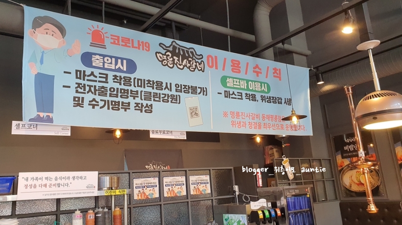 명륜진사갈비동해평릉점 이미지
