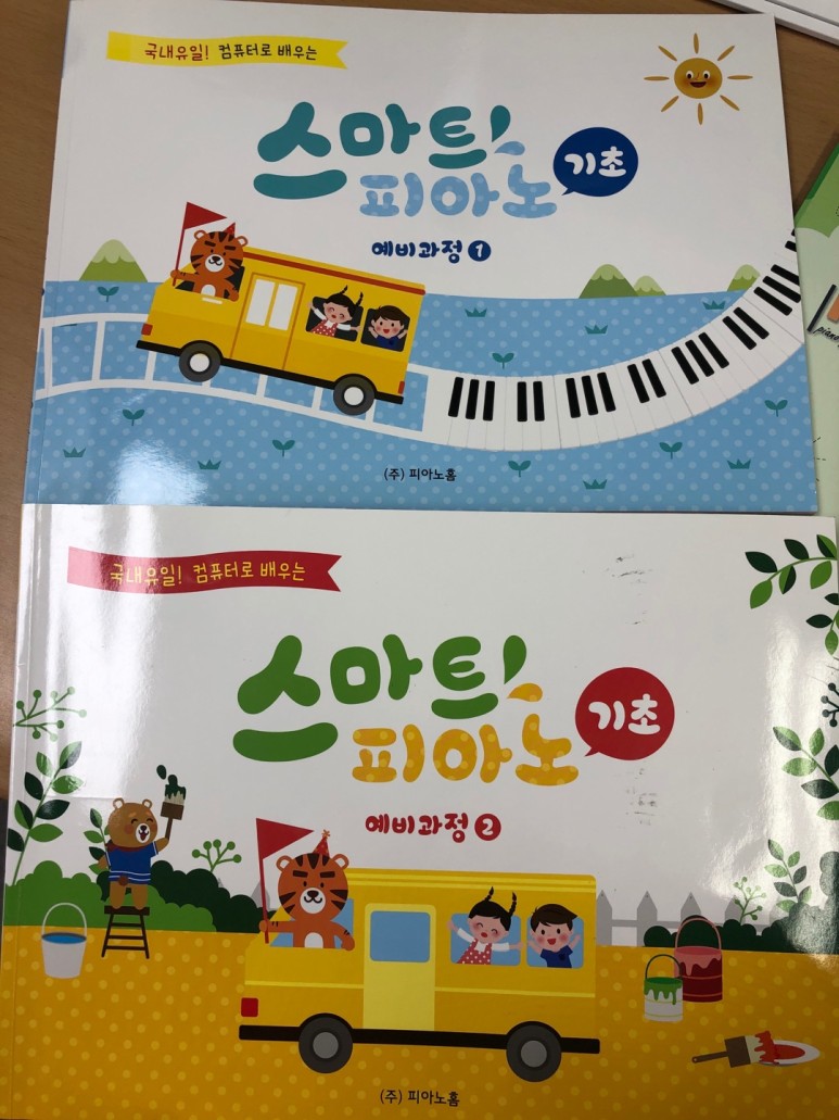 피아노홈 이미지