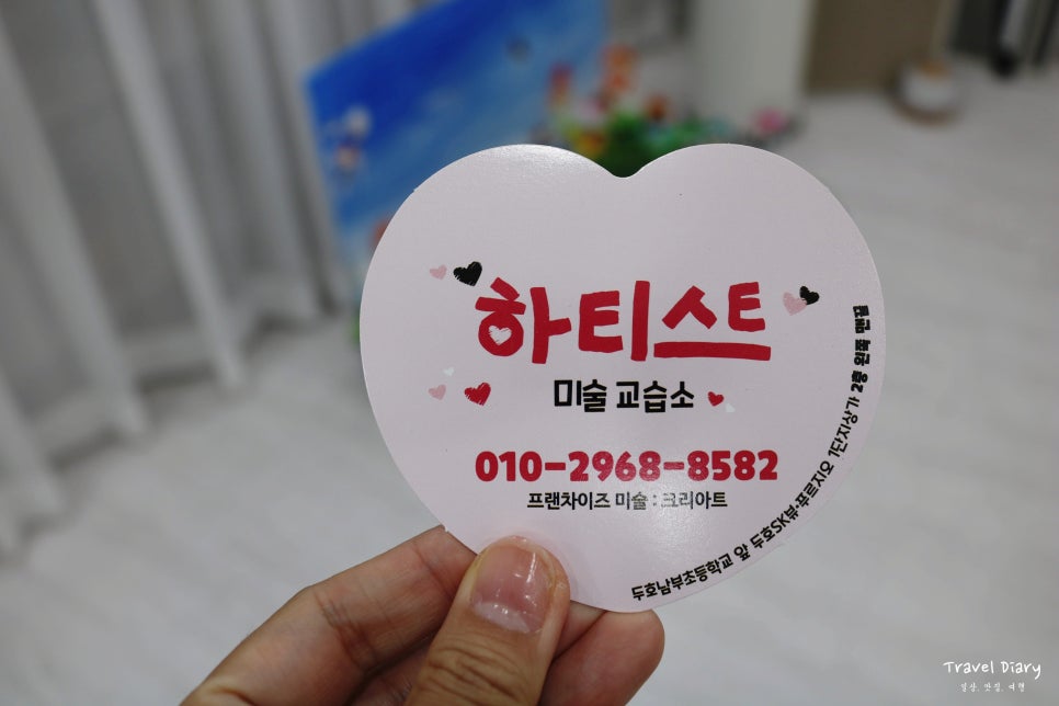 하티스트미술 이미지