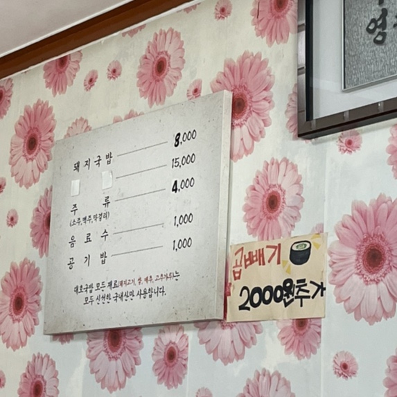 대호돼지국밥 이미지