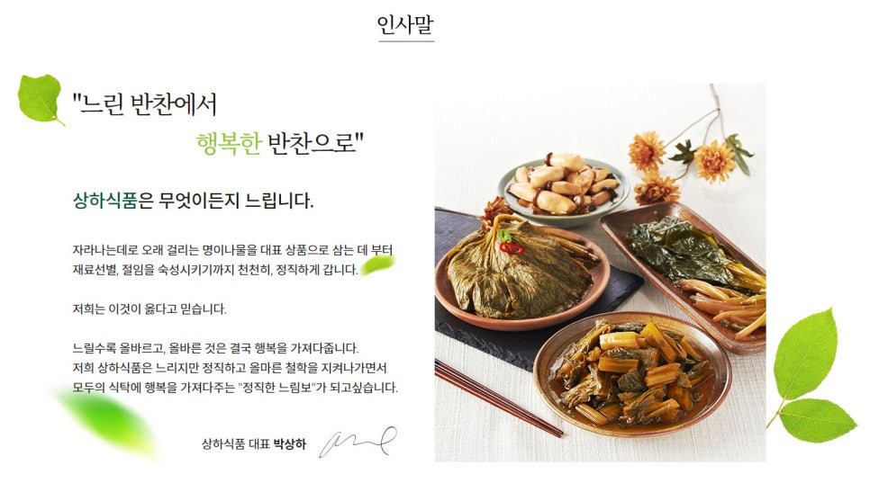 농업회사법인상하(주) 이미지