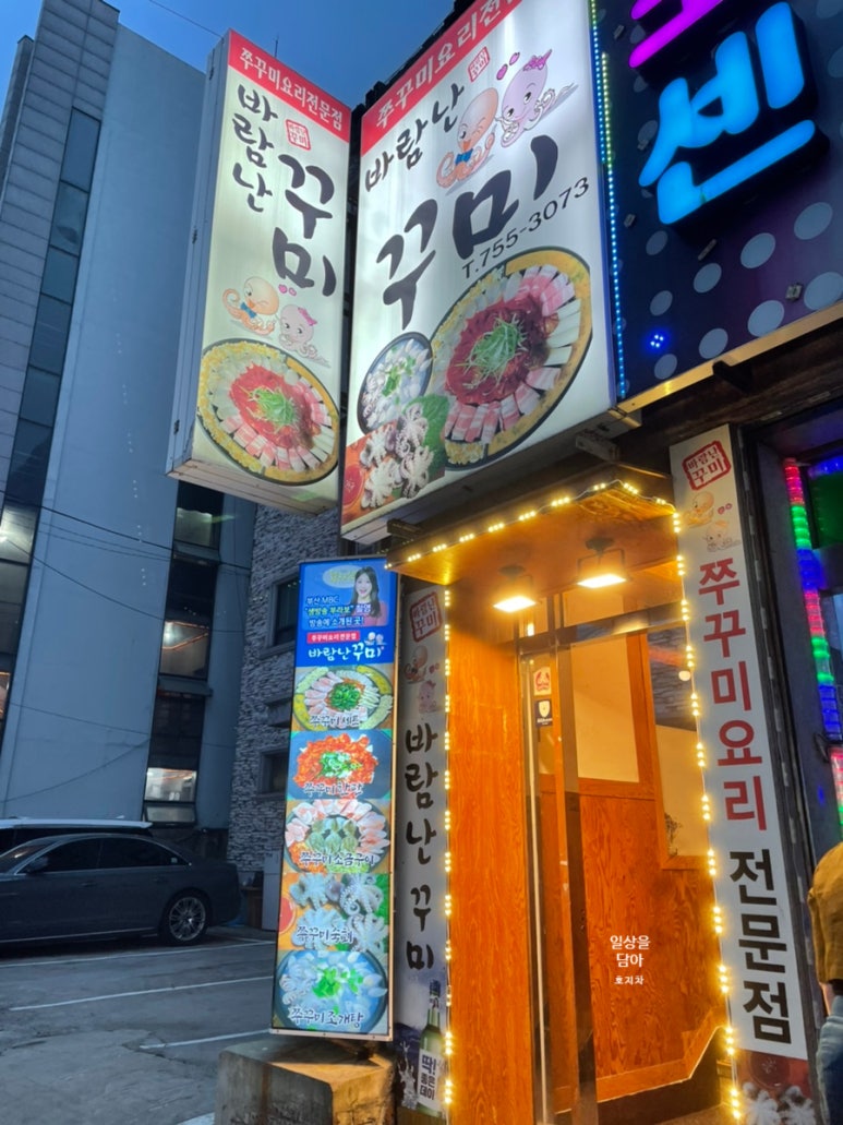 바람난꾸미 이미지