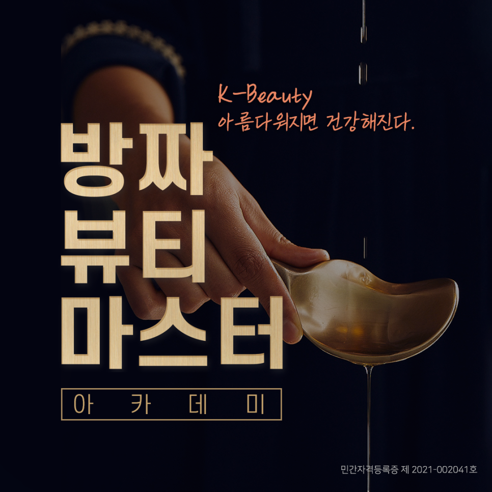 뷰티마스터 이미지