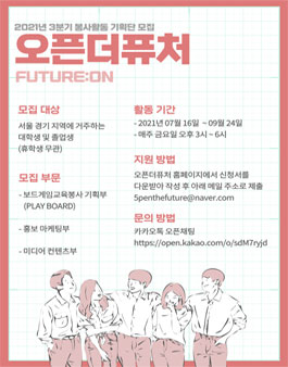 오픈퓨처 이미지