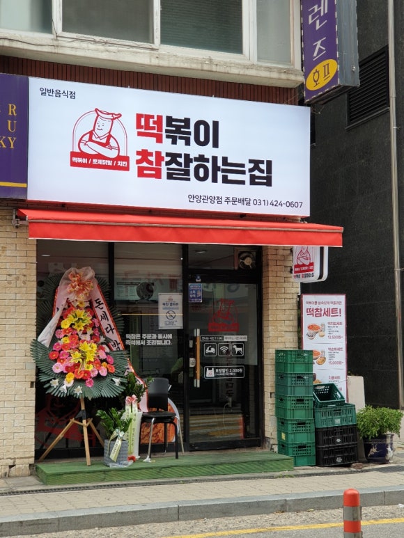 파리바게뜨관양점 이미지