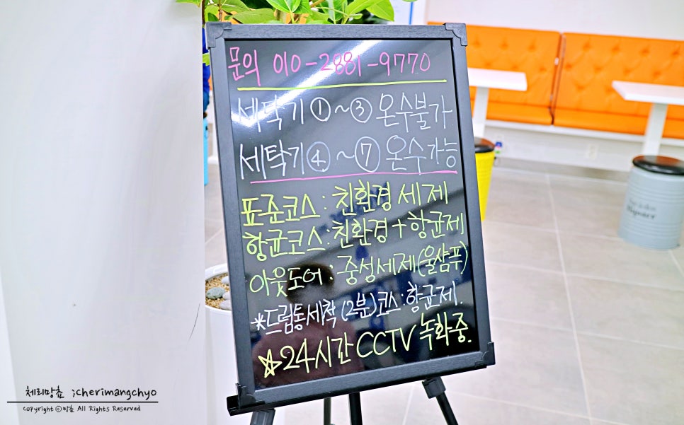 워시엔조이셀프빨래방광주 이미지