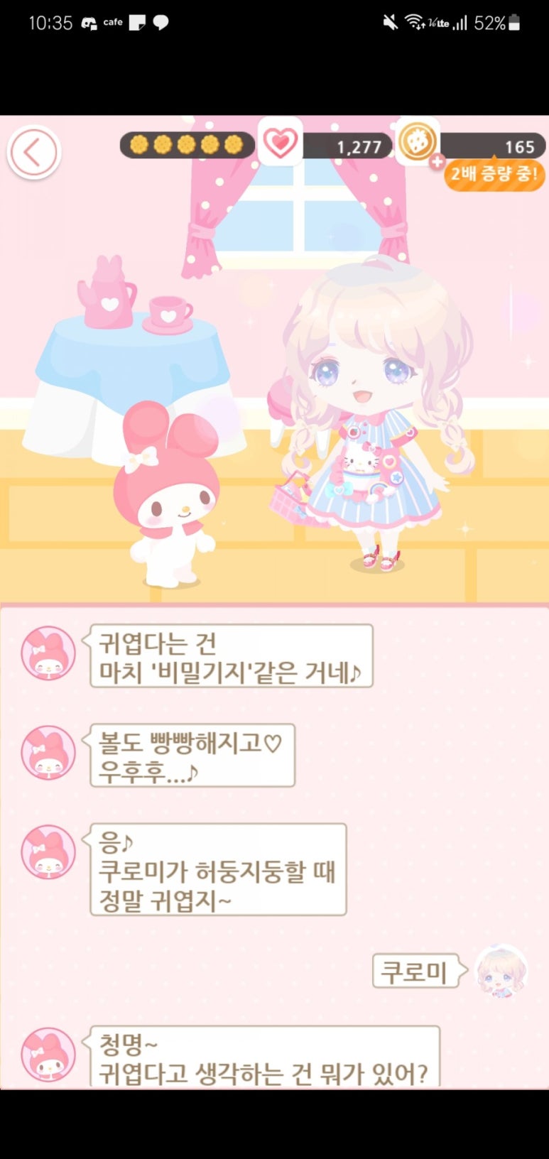 헬로스윗 이미지