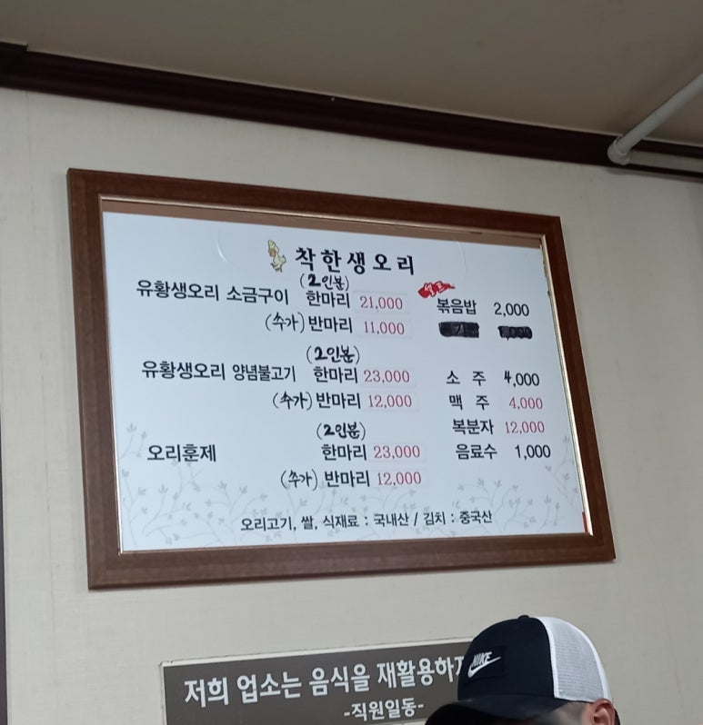 감동생오리 이미지