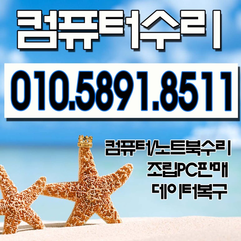 진해컴퓨터수리 이미지