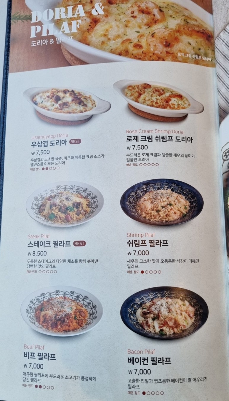 롤링파스타양주 이미지
