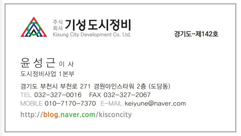 (주)기성 이미지