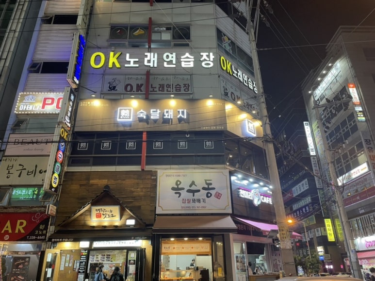 숙달돼지김해 이미지
