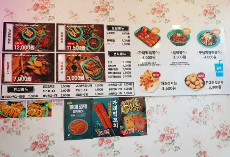 우리할매떡볶이정왕점 이미지