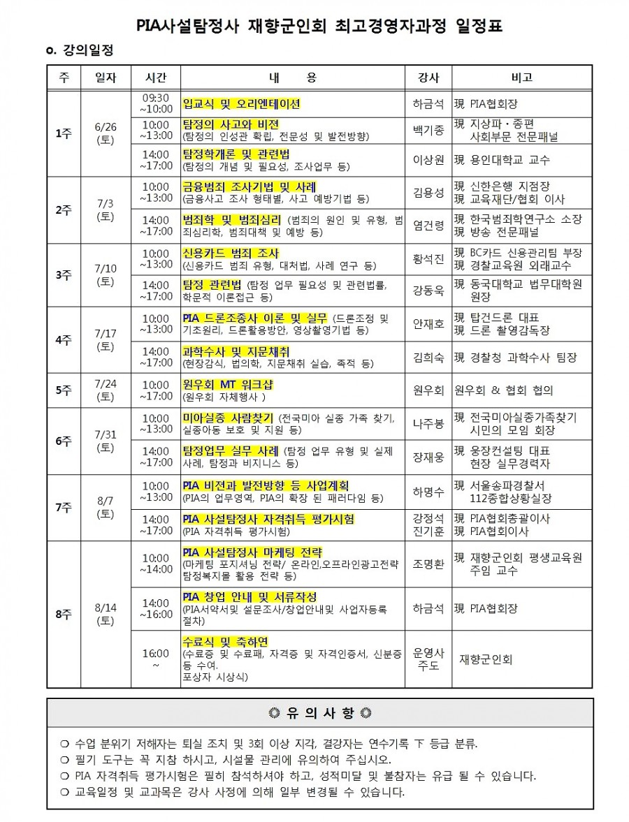 대한민국재향군인회평생교육원 이미지