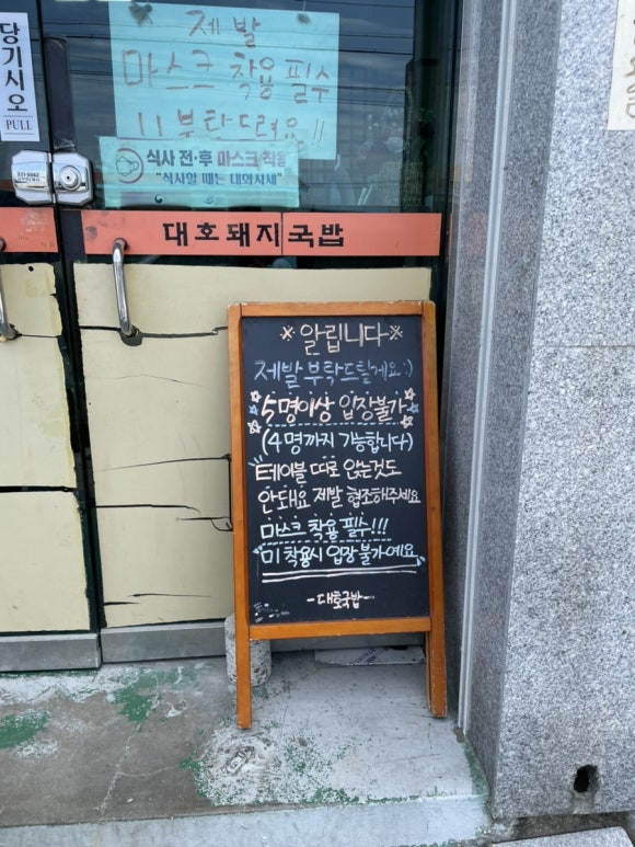 대호돼지국밥 이미지