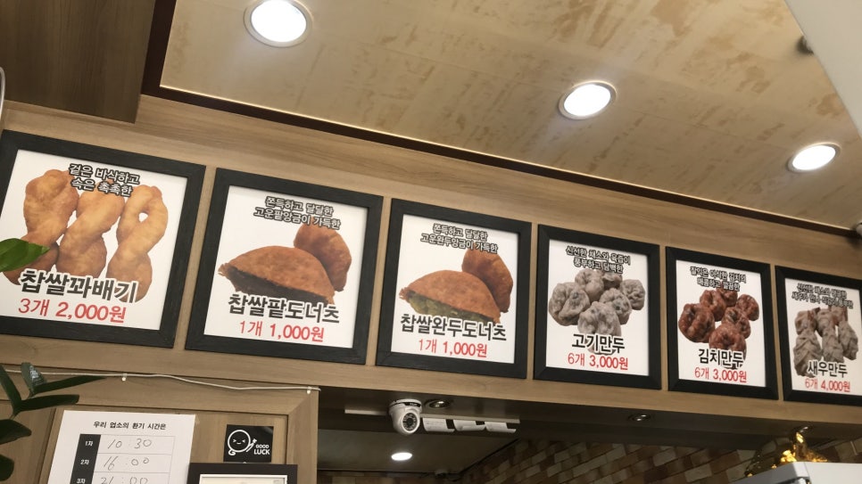 꽈배기정 이미지