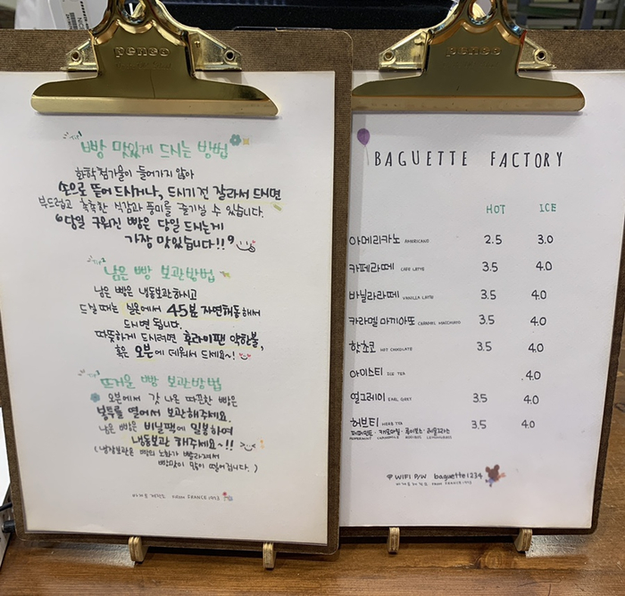 바게트제작소 이미지