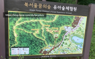 북서울꿈의숲 유아숲체험원 이미지