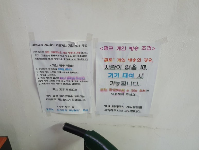 싸이뮤직게임월드 이미지