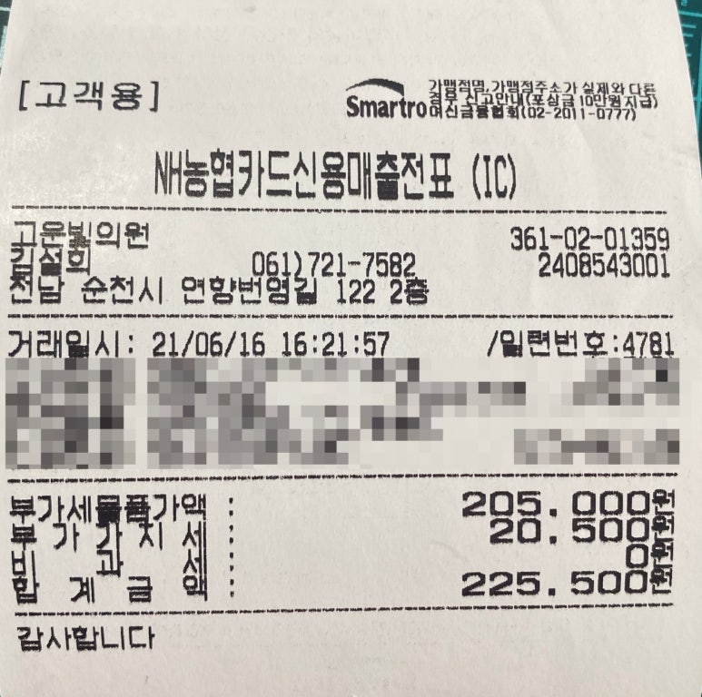 고운빛의원 이미지