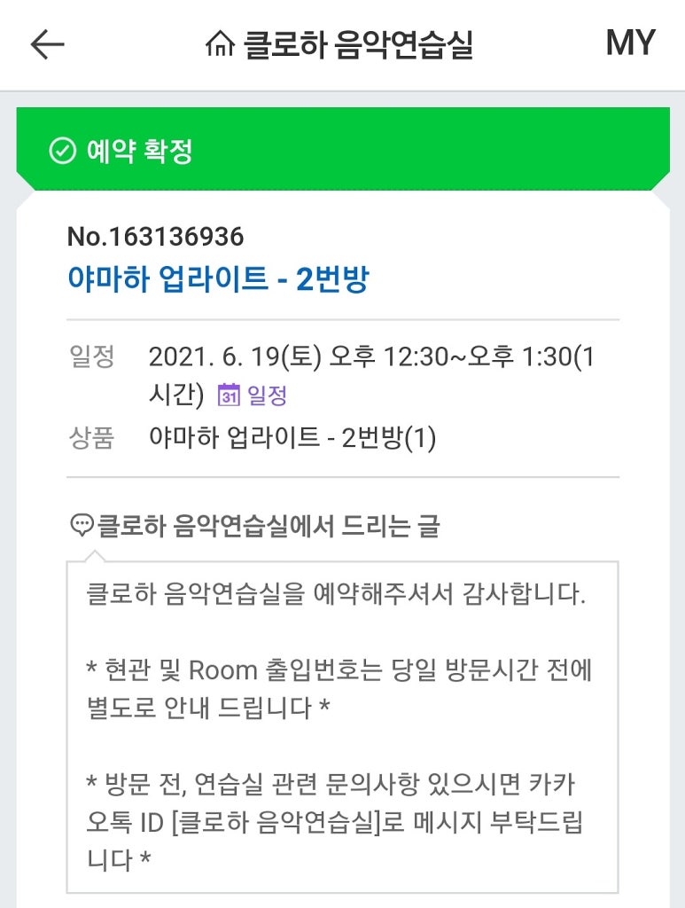 클로하 음악연습실 이미지