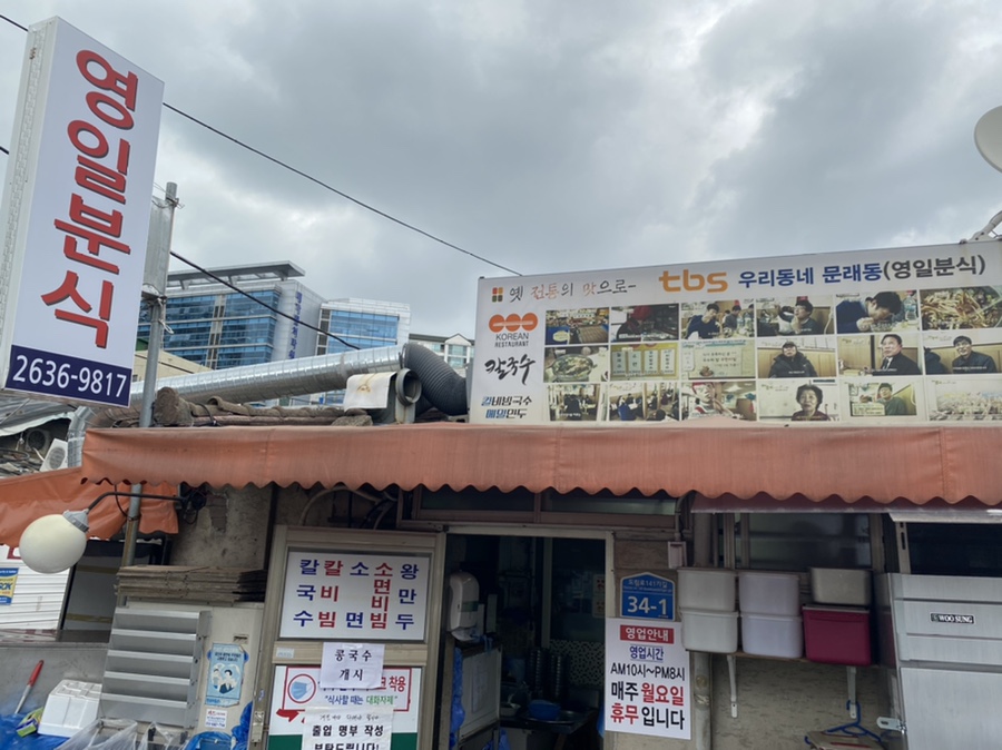 영일포장 이미지