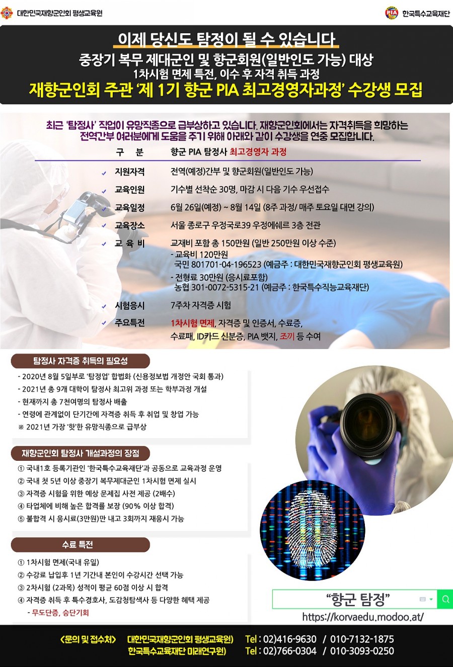대한민국재향군인회평생교육원 이미지
