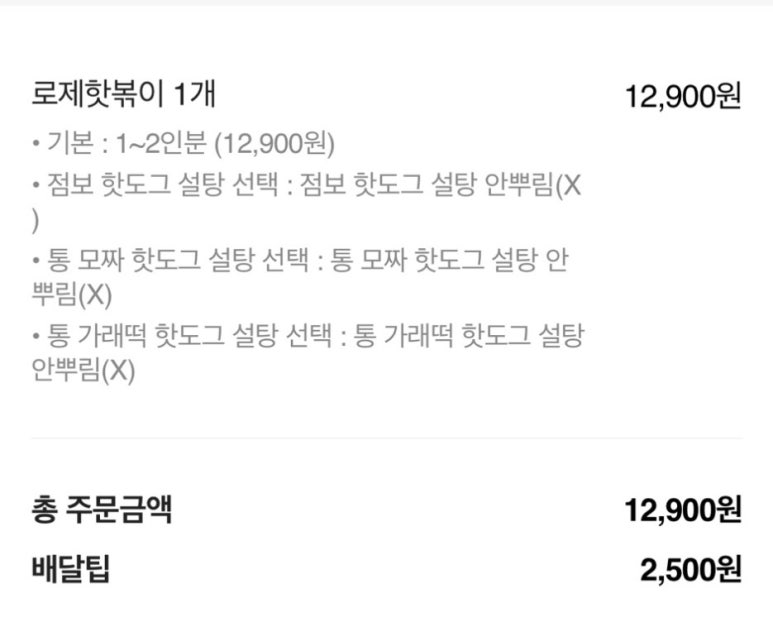 명랑핫도그 옥암점 이미지