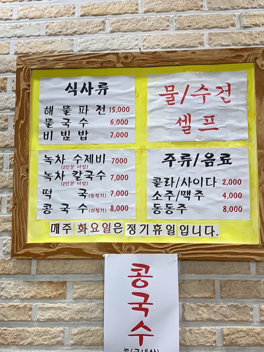 남사별곡 이미지