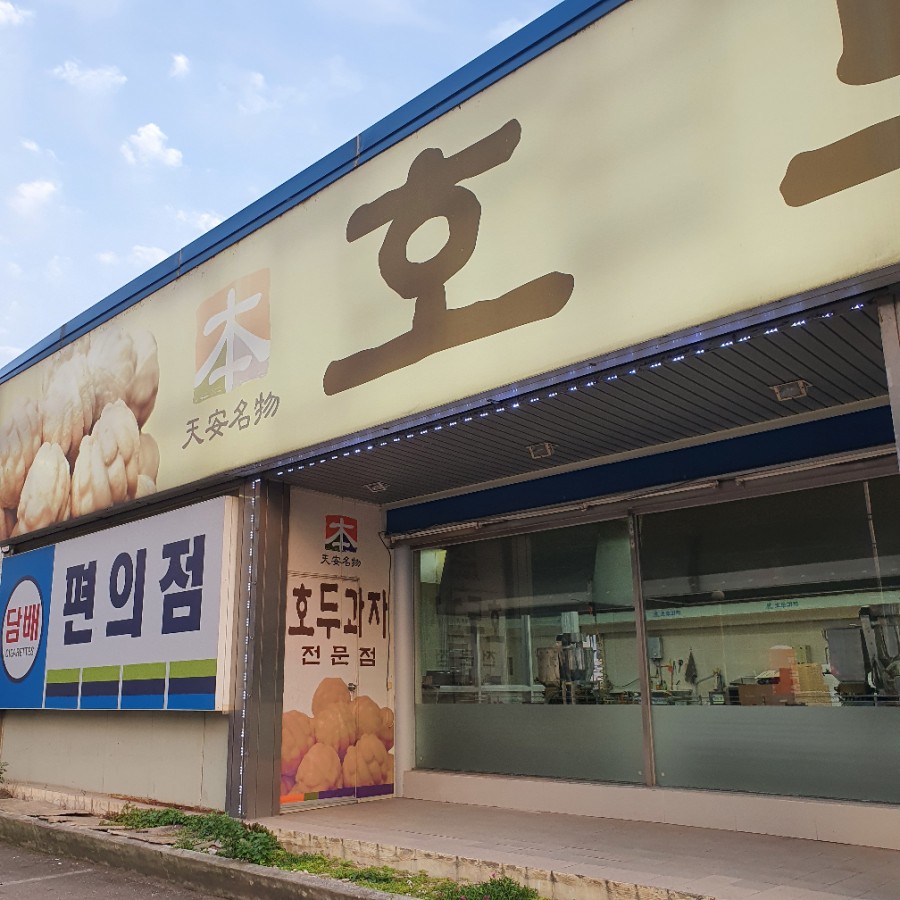 천하제일복권명당 이미지