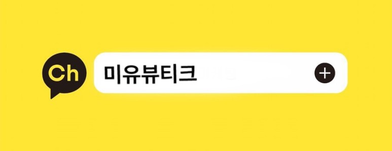 미유뷰티크 이미지