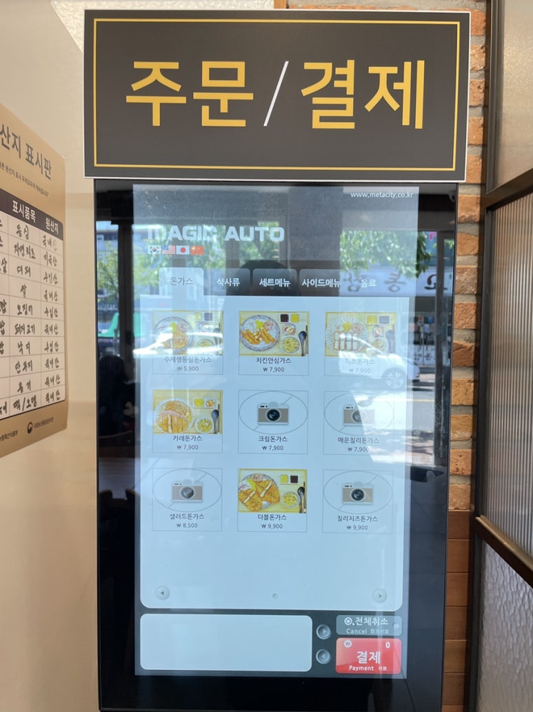우아한돈가츠 이미지