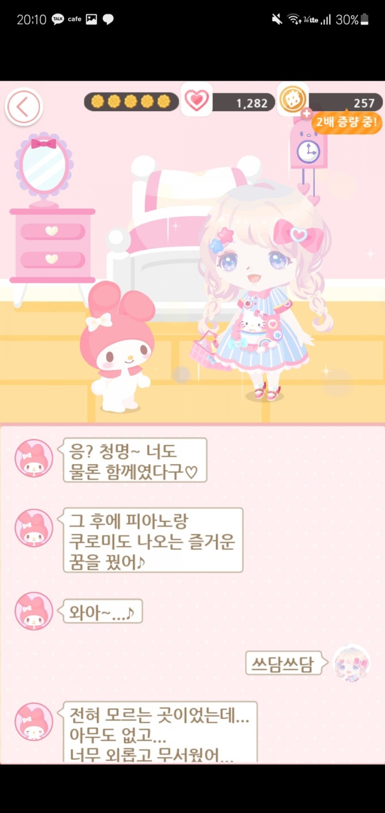 헬로스윗 이미지