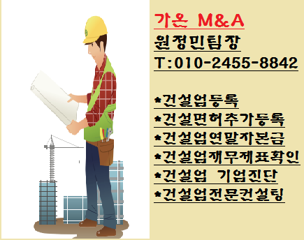 가온건설안전 이미지